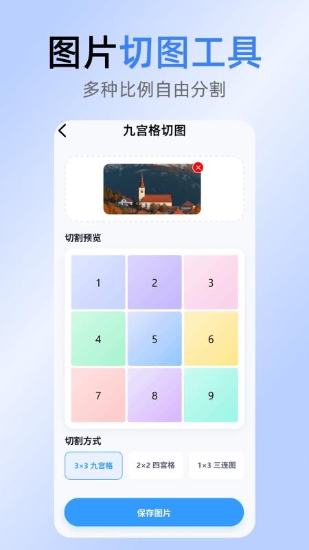 真美证件照最新版v1.0.0 4