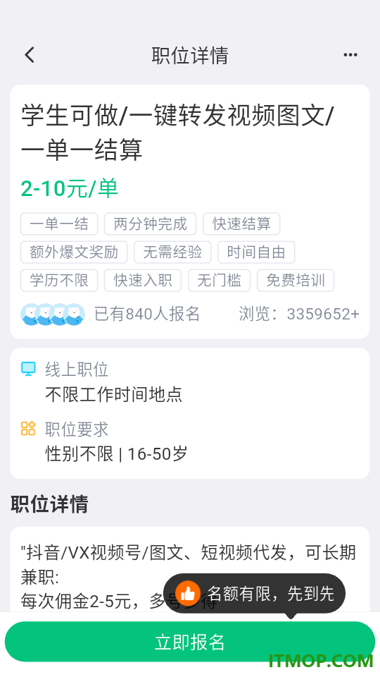 零工日结官网版