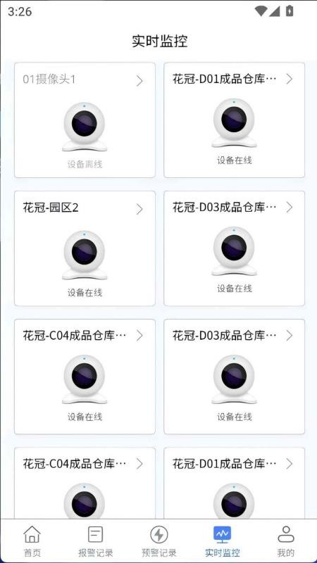 烟花爆竹风险监测预警系统官方版v1.2.5(1)