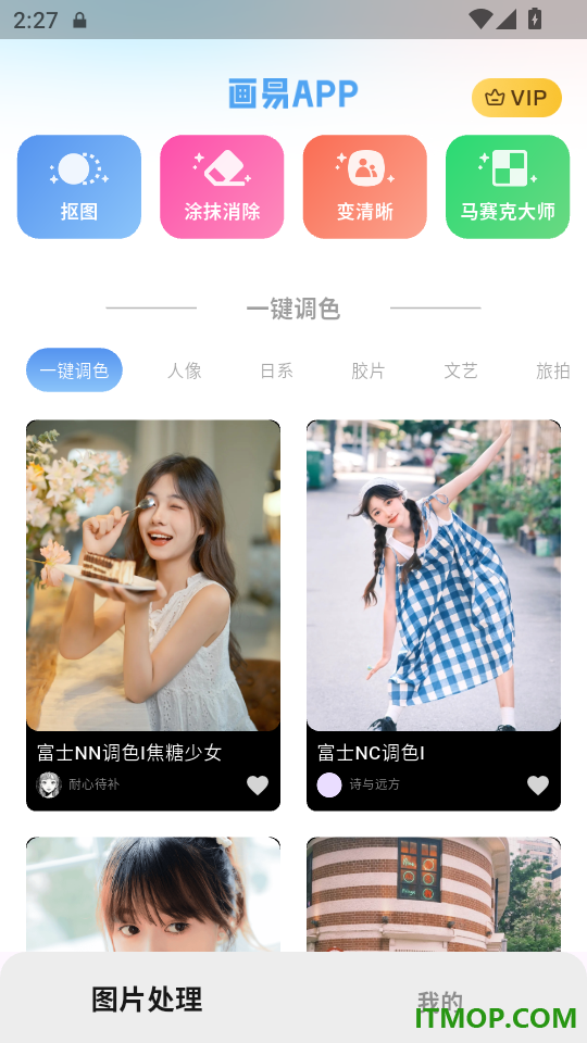 画易官网版