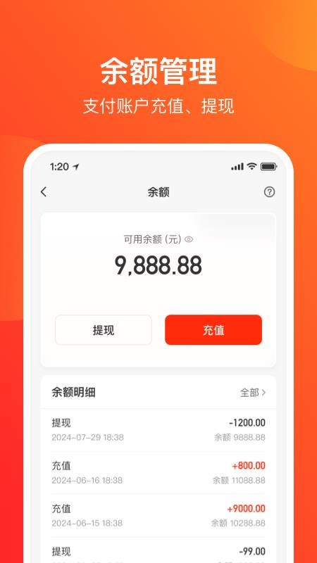 网易支付客户端v6.4.7 3