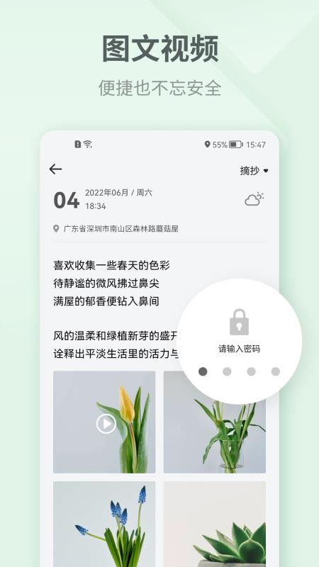 吾记日记v5.0.0 5