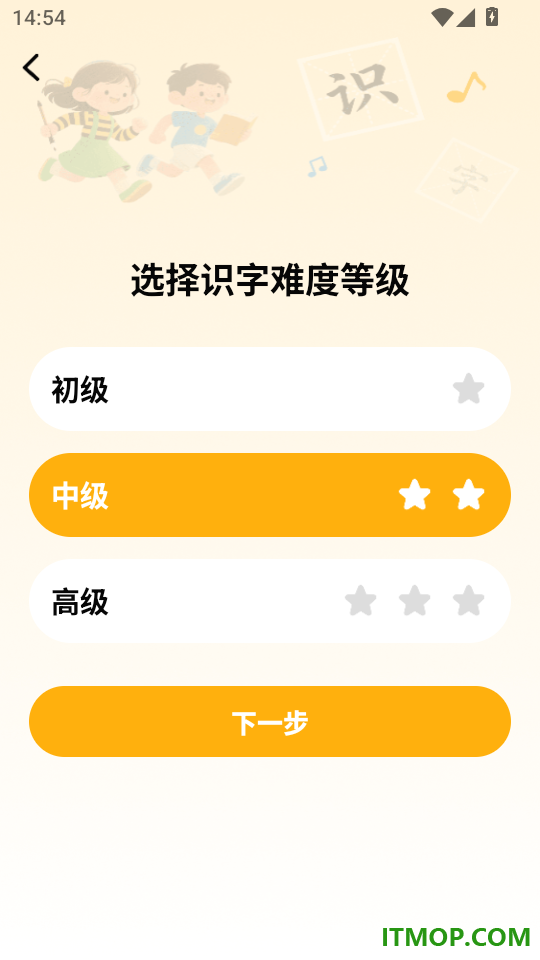 儿童学识字手机版