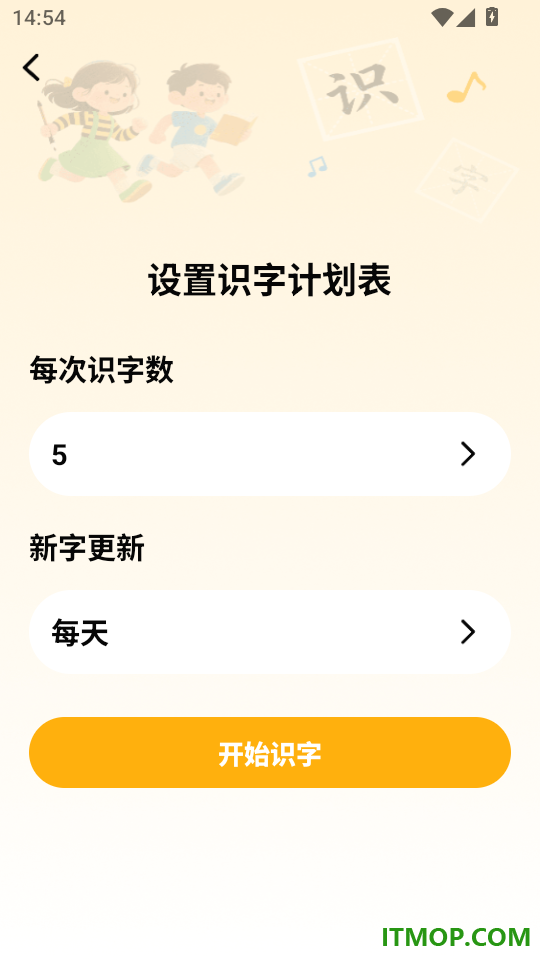 儿童学识字手机版