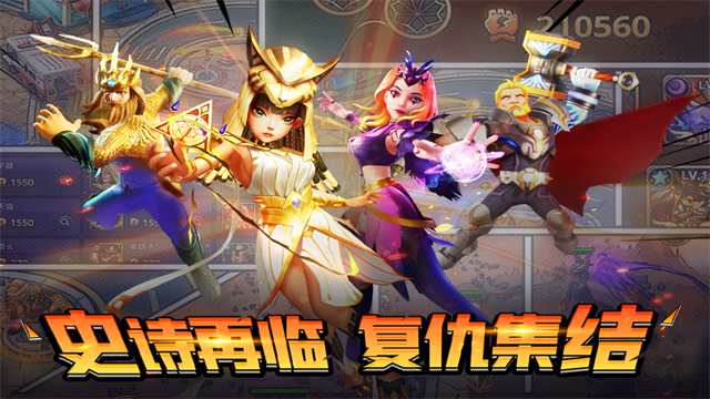 塔防纪元手游v12.5(1)