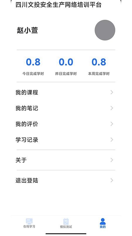 文投安全生产官网版v1.4.7(1)