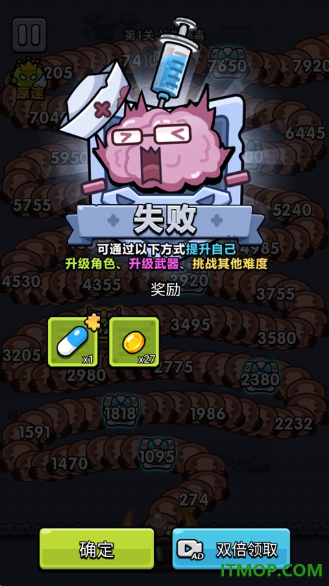 细胞保卫战手游