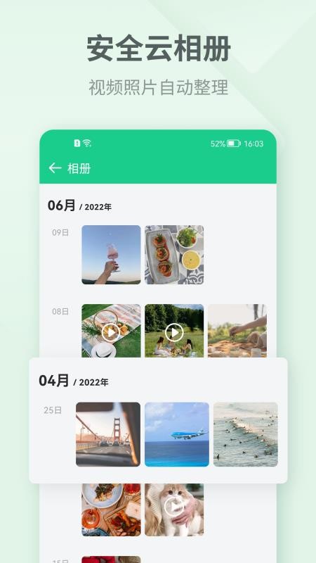 吾记日记v5.0.0 2