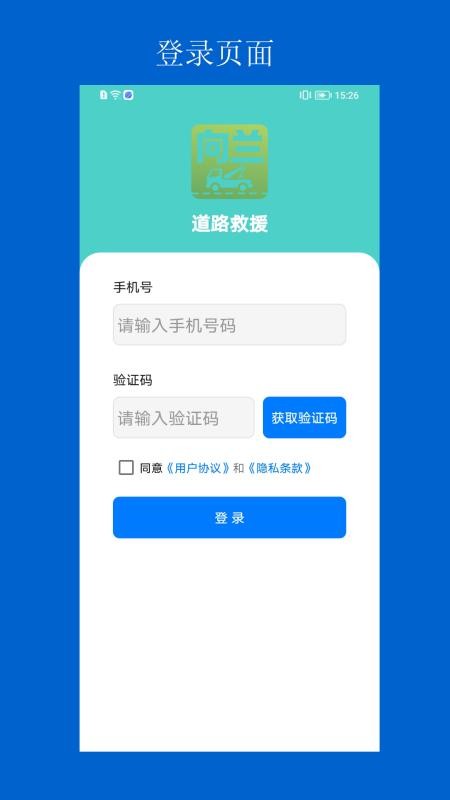 向兰救援免费版v1.0.68(5)