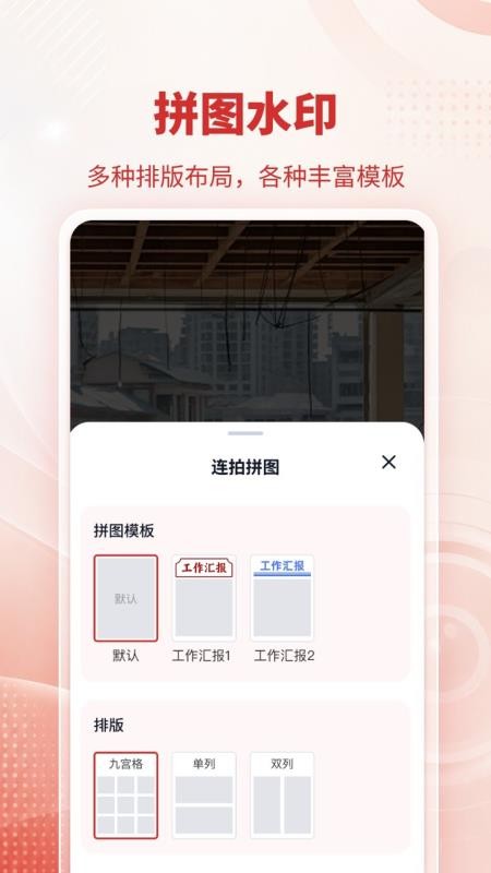 可改水印相机免费版v1.0.2 2