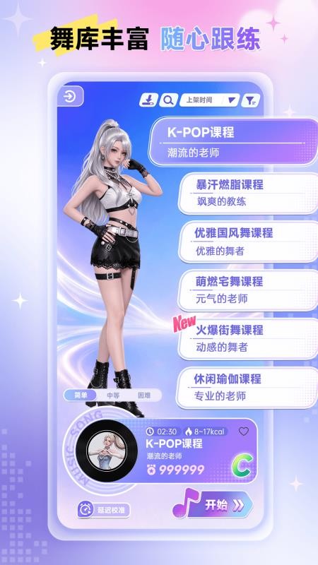元气跳跳手机版v1.0.1.0(3)