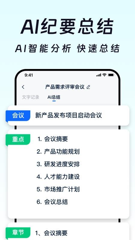 语音实时转文字appv1.0.3 3