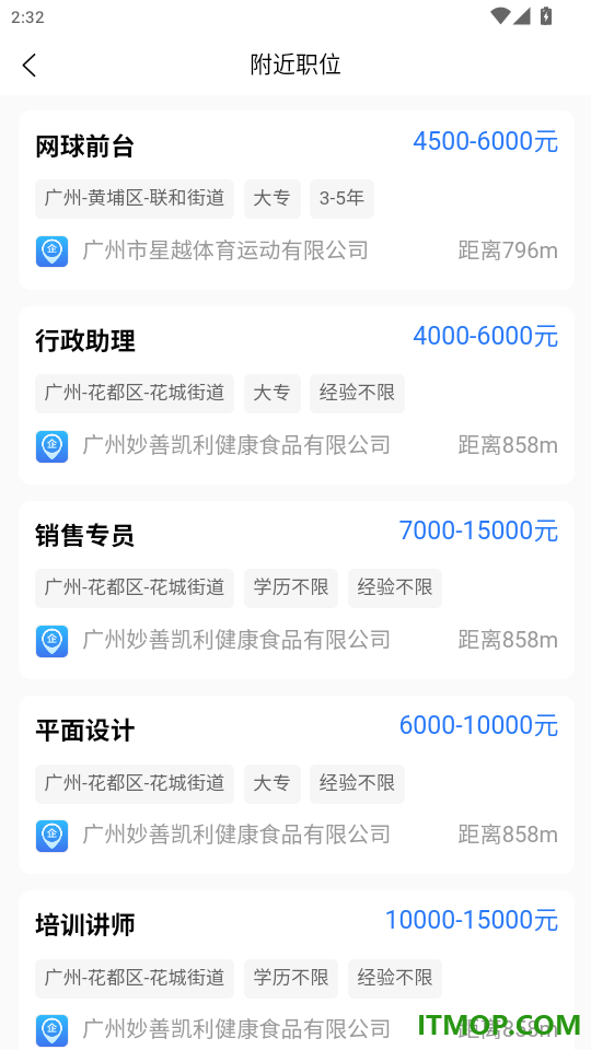 广州招聘网免费版