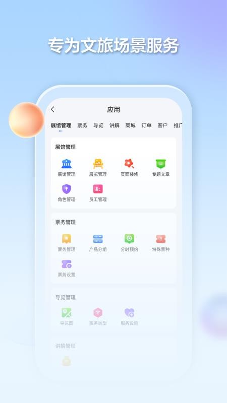 千络文旅手机版v2.3.5(1)