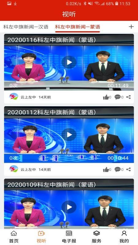 云上左中手机版v1.3.5(2)