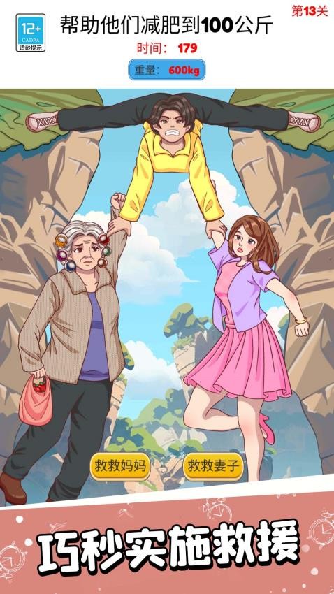 脑洞闯关一百层游戏v1.0.3(5)