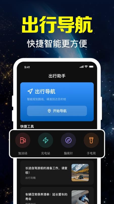 卫星导航实况版手机版v1.0.5.1001 4