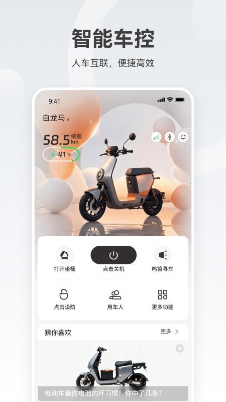 真骑妙官方版v1.0.3 4
