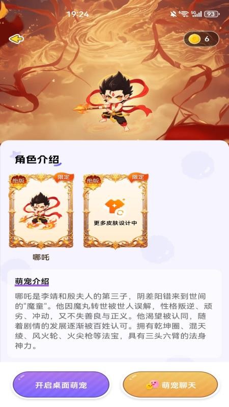 手机宠物精灵官方版v1.0.0(3)