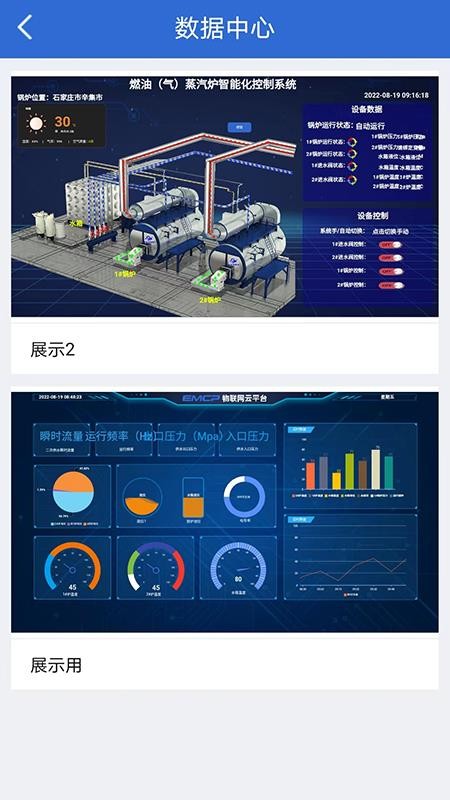 云联物通手机appv5.1.1(1)