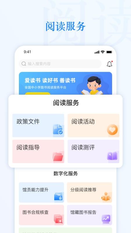 智慧中小图官网版v1.22.1(1)