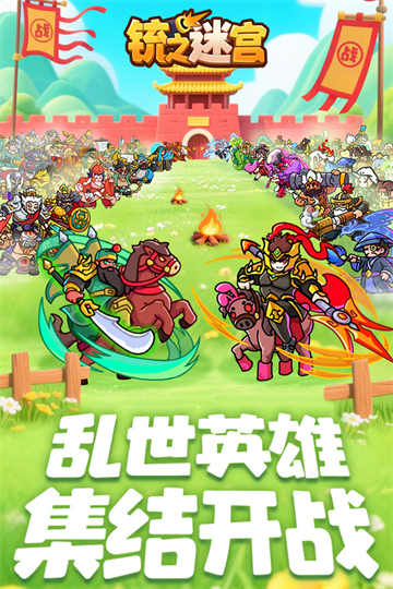 铳之迷宫游戏v1.5(3)