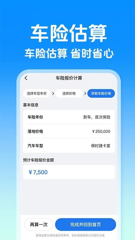 顺风车打车接单官方版v1.0.4(1)