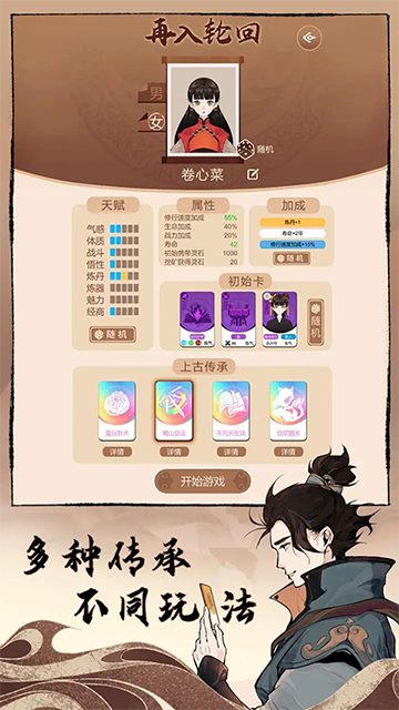 卡包修仙游戏v8.30(1)