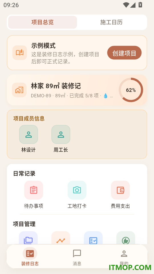 装筱窝手机版