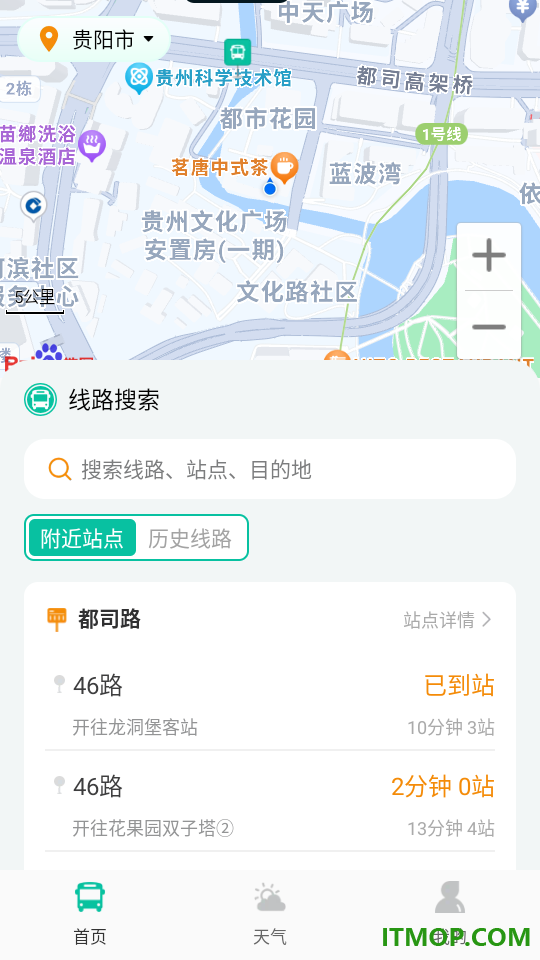 实时查询公交官方版