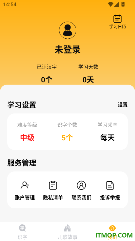 儿童学识字手机版