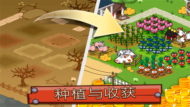 农业帝国游戏v1.52.0 4