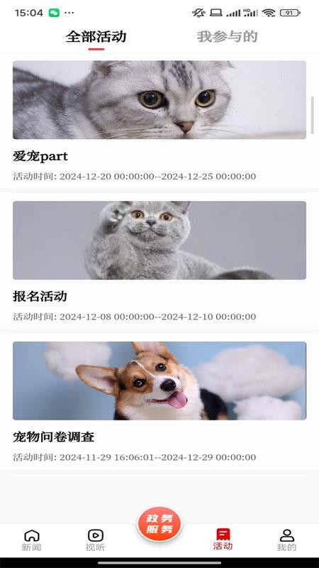 呼伦贝尔融媒官网版v2.0.7 2