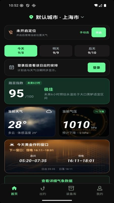 探路鸭v1.0.0 5