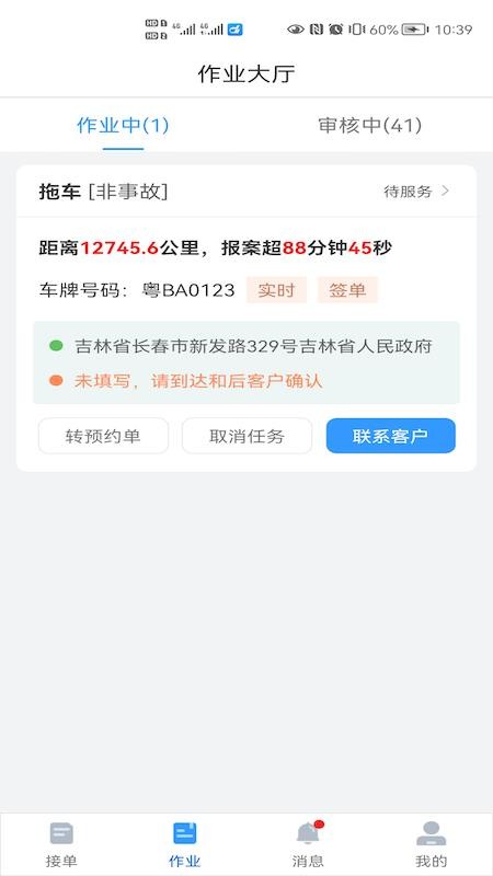 大虾师傅官方版v4.8.4 3
