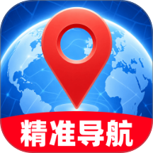 全民即时精准导航手机版 v1.0.0