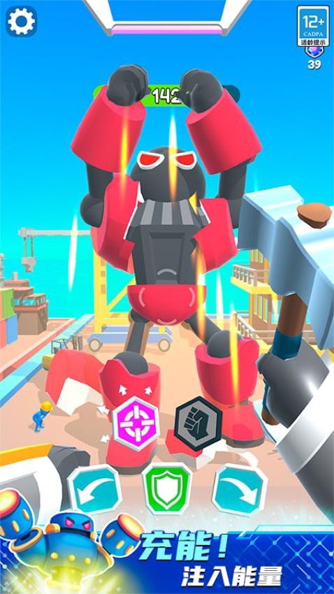 机甲进化对决游戏v1.1.7(5)