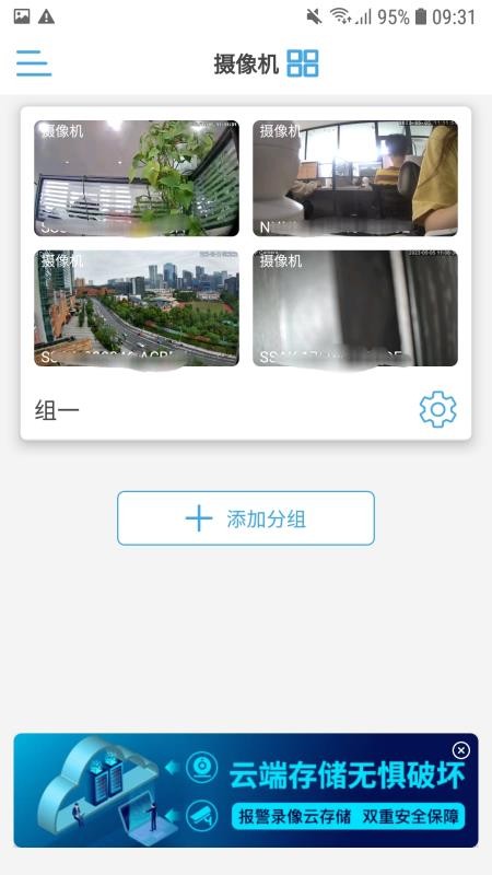 camhipro监控软件手机版v2.6.54(4)