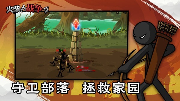 火柴人战争4游戏v1.0.8 2