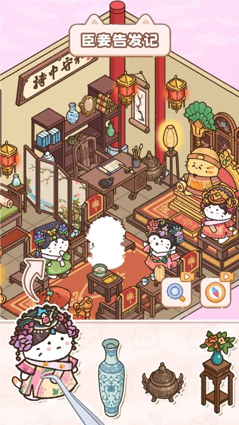 猫咪整理师游戏v1.08(4)