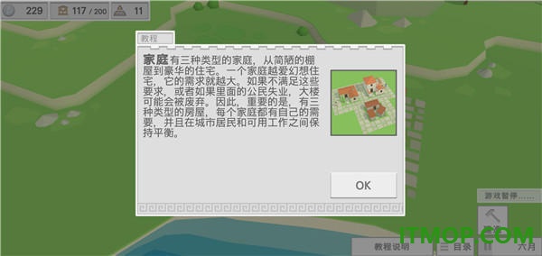 古希腊建造者游戏