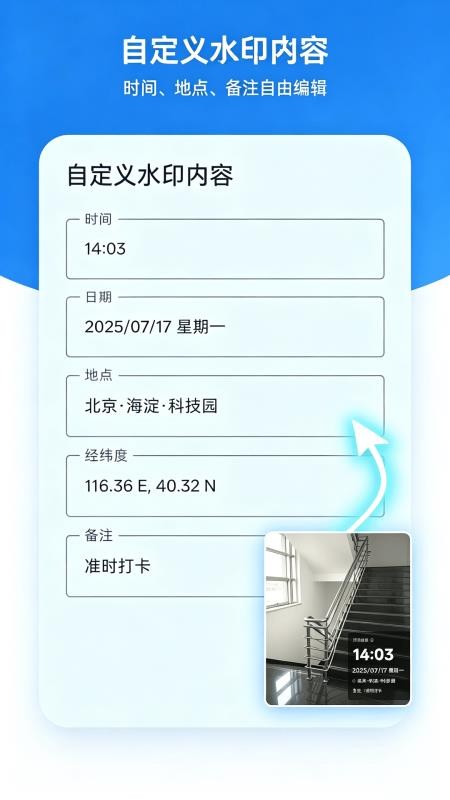 水印相机随心拍最新版v1.0.0 3
