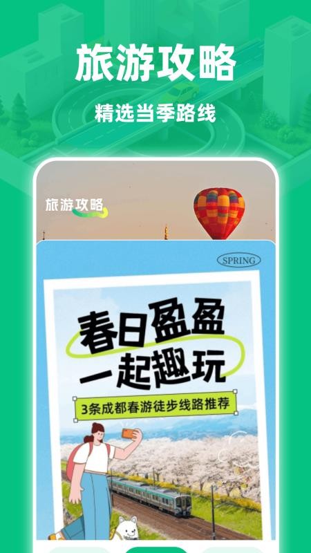 全民即时精准导航手机版v1.0.0 4