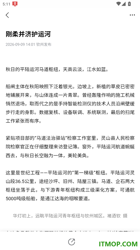 天下都安官方版app