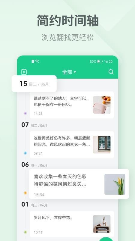 吾记日记v5.0.0 4