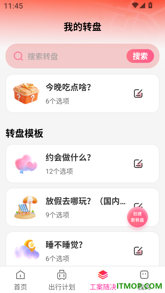 CAD免费看图纸官方版