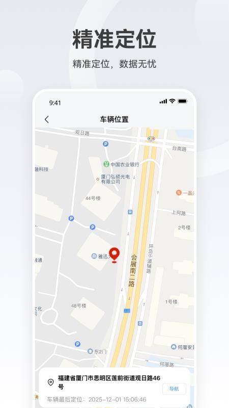 真骑妙官方版v1.0.3 2