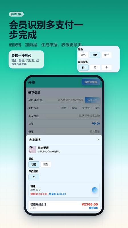 印达送货单打印软件v1.1.4 3