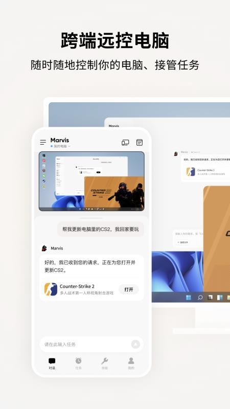 Marvis客户端v1.2.4(4)
