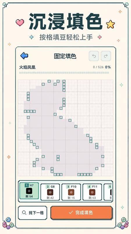 像素创作DIY拼豆填色免费版v3.0.2 3